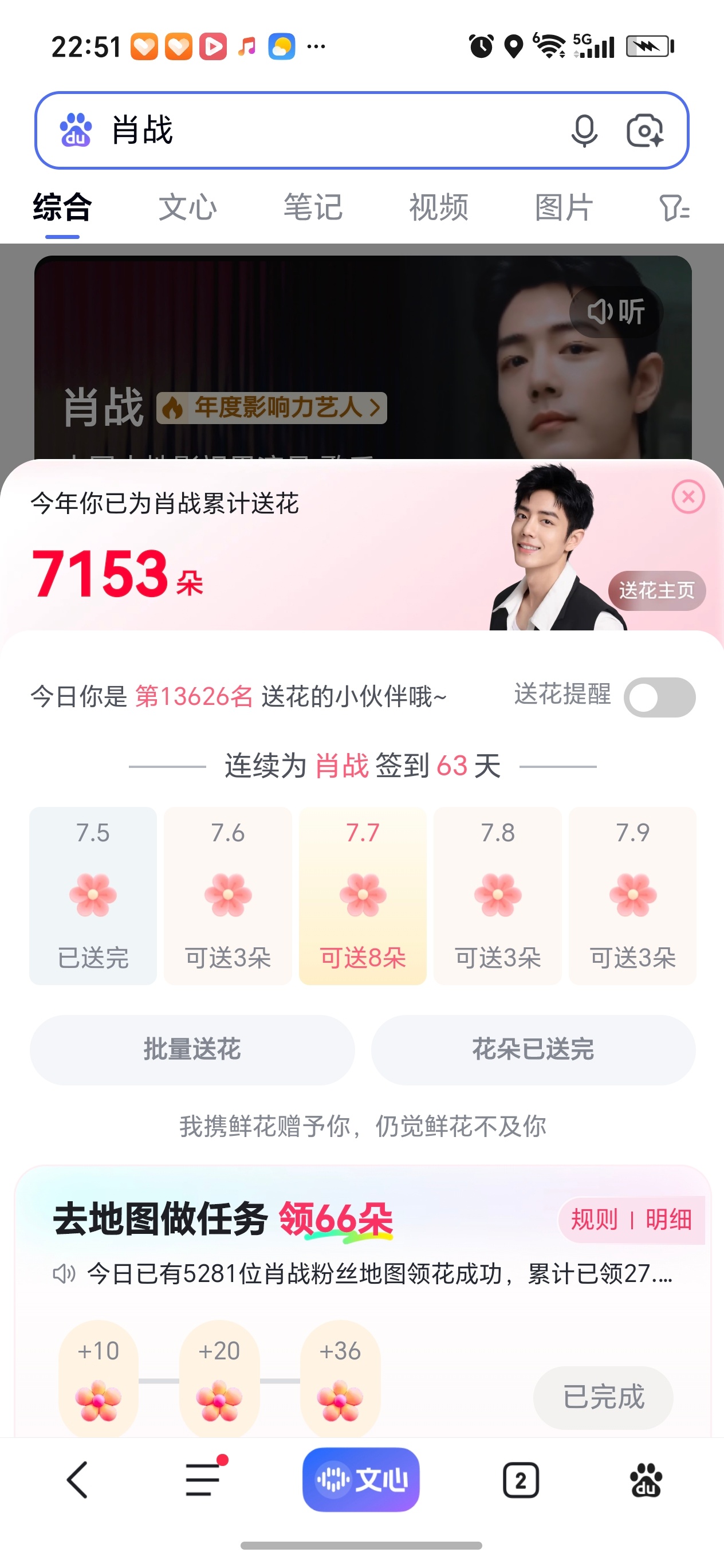 送了吗