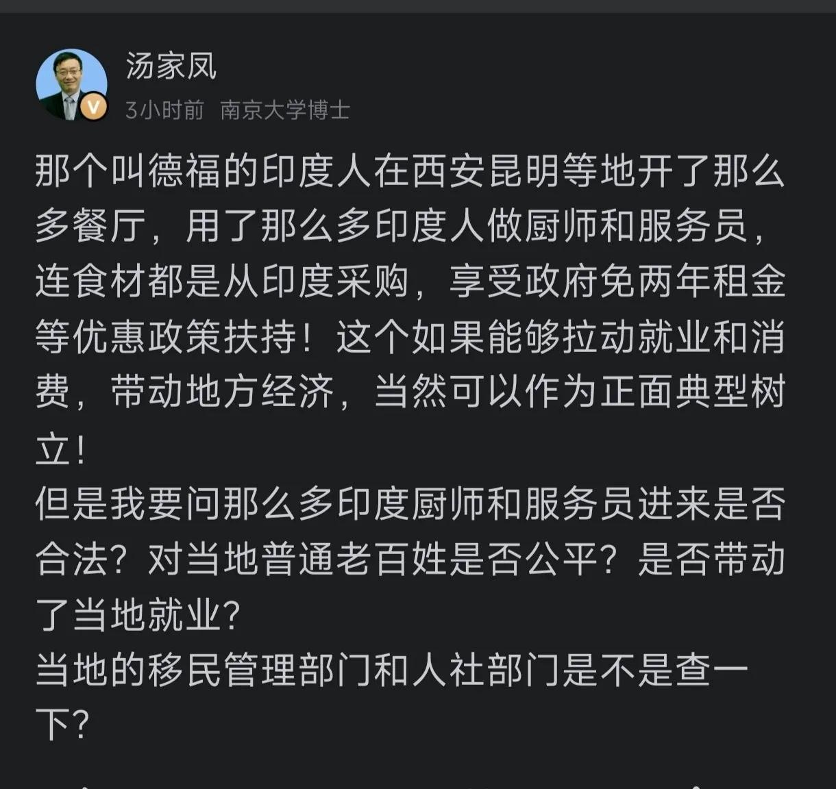 2013年落户西安的印度商人德福获两年全额免租、办证绿色通道、外籍员工加急签证。