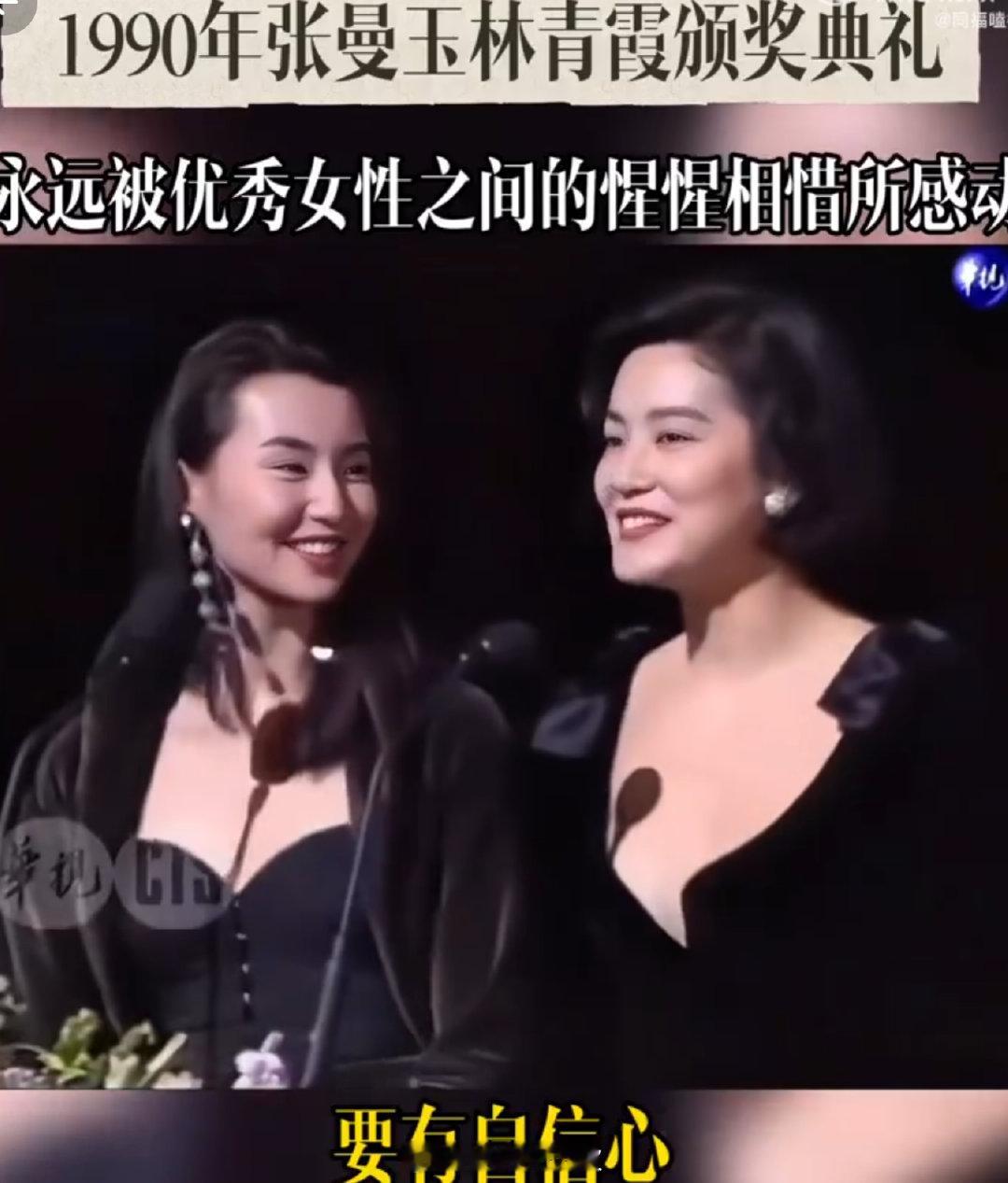 格局打开！青霞曼玉用行动证明，女性之间的惺惺相惜最动人 