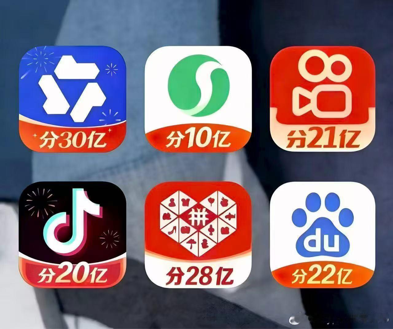 要过年了，准备了131亿送给大家，自取就行 