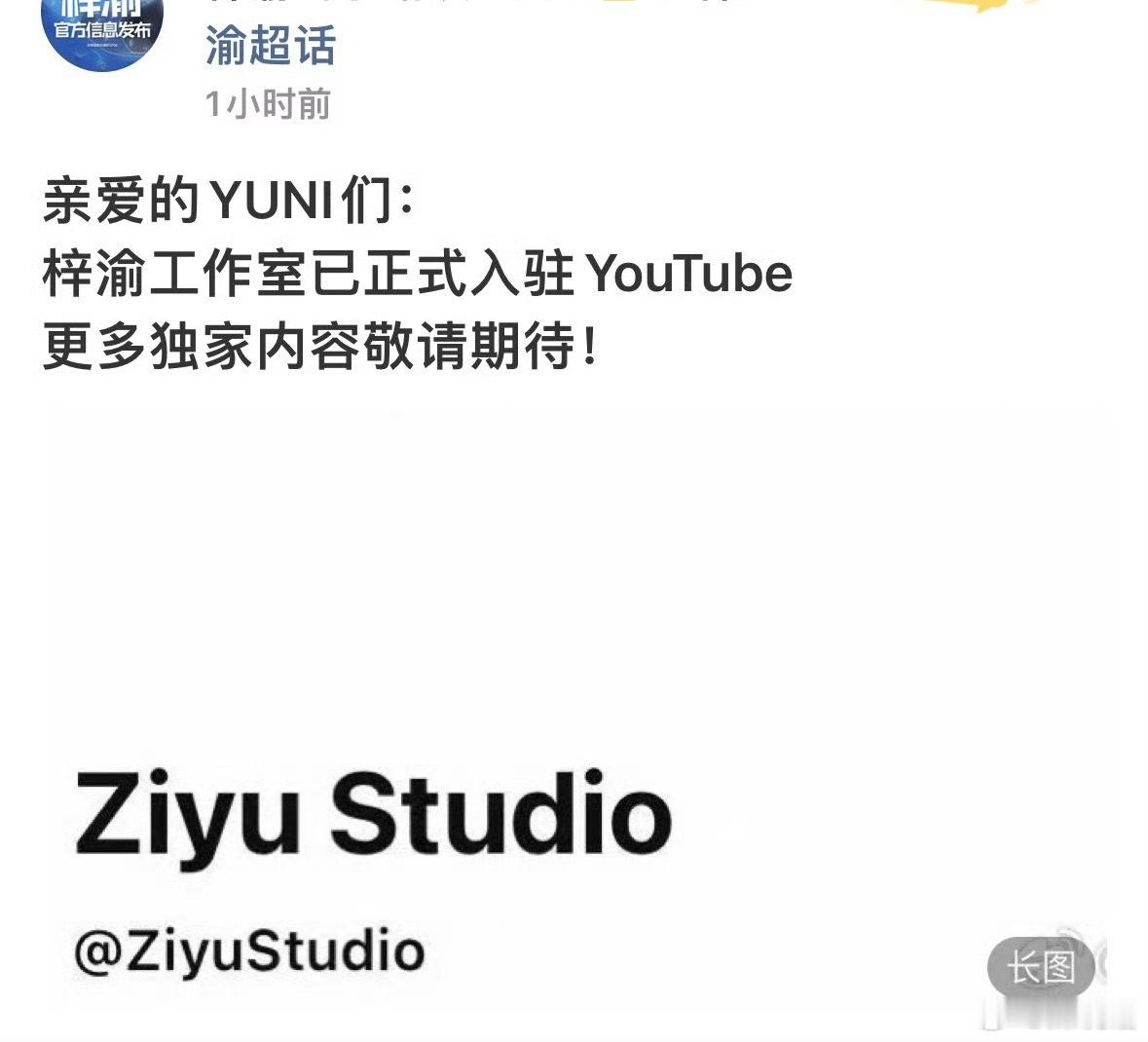 梓渝工作室开通油管账号 梓渝好贴心！为了照顾到海外粉丝特地开通油管，以后海外的y