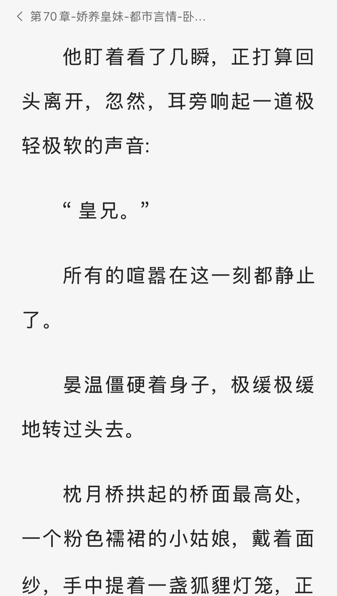 我不行了 到底谁允许你们这样写结局的虐了我整整70章 大结局是分开一年后在桥上重