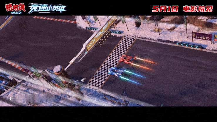 猪猪侠新电影主题曲是五一放假进行曲 猪猪侠星航合体赛车夯度拉满直接循环播放！《竞