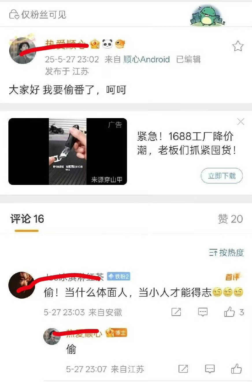 其实我建议曾舜曦别总当二番了，去拍一番剧吧，真的，当二番，粉丝要想尽办法偷，粉丝
