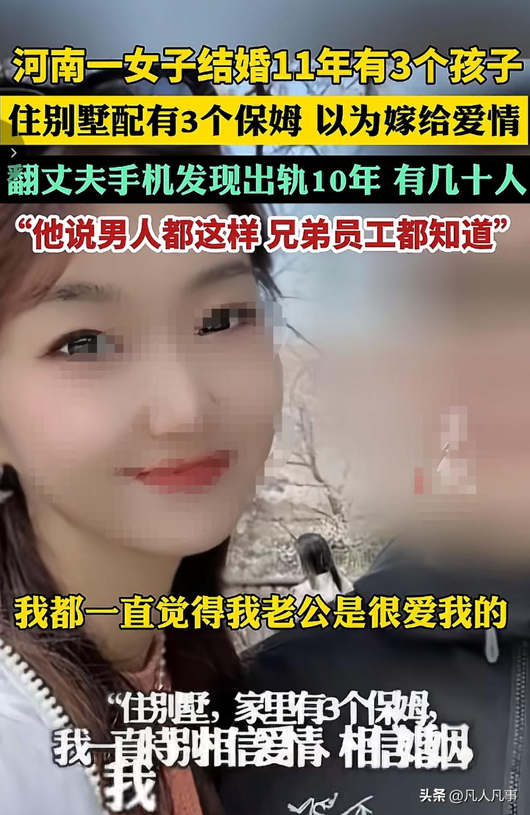 河南一女子找到当地电视台的一款帮助解决纠纷的栏目，说希望记者能出面跟她丈夫沟通，