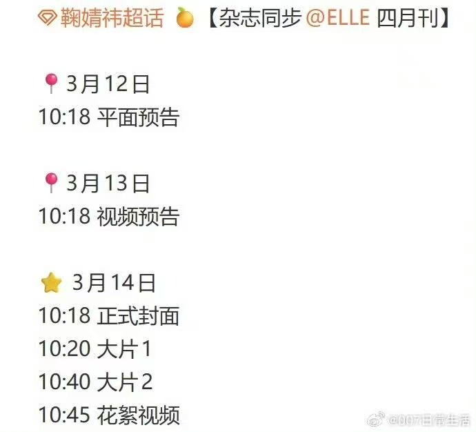 鞠婧祎elle杂志发布节奏鞠婧祎elle四月刊发布节奏鞠婧祎elle四月刊发布节