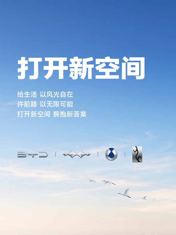 这样的行业氛围真好 最近刷到比亚迪、理想、长安等等等…还有一大堆供应链伙伴，都给