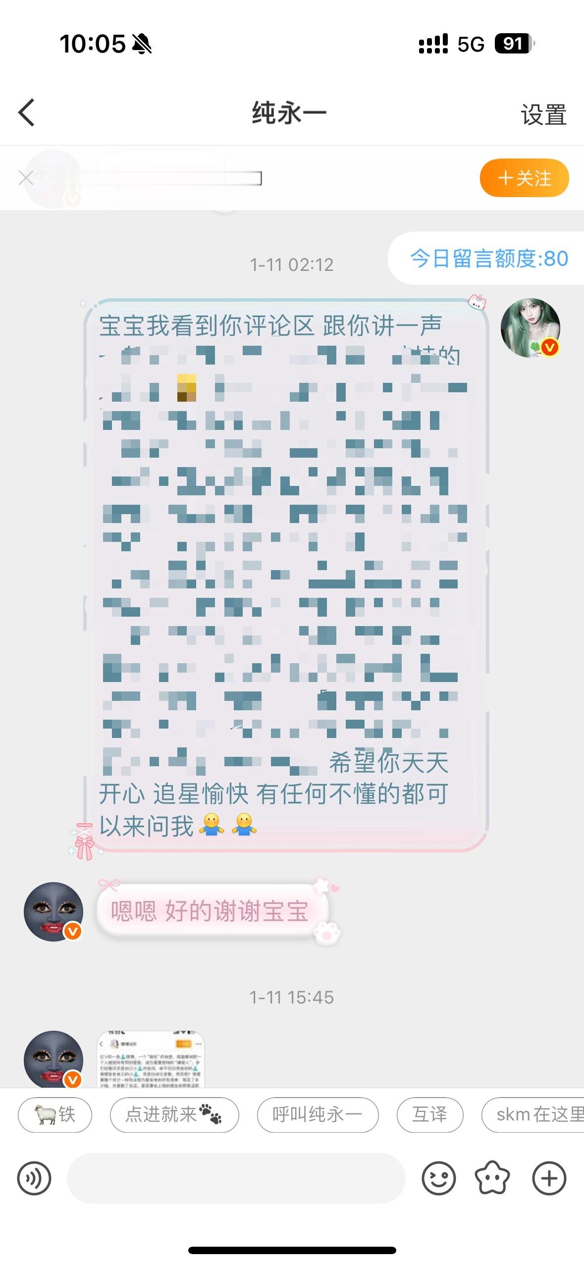 我真心待你 有任何问题都帮你解答 我把你当一个可爱的mmr 觉得你有趣 介绍你给