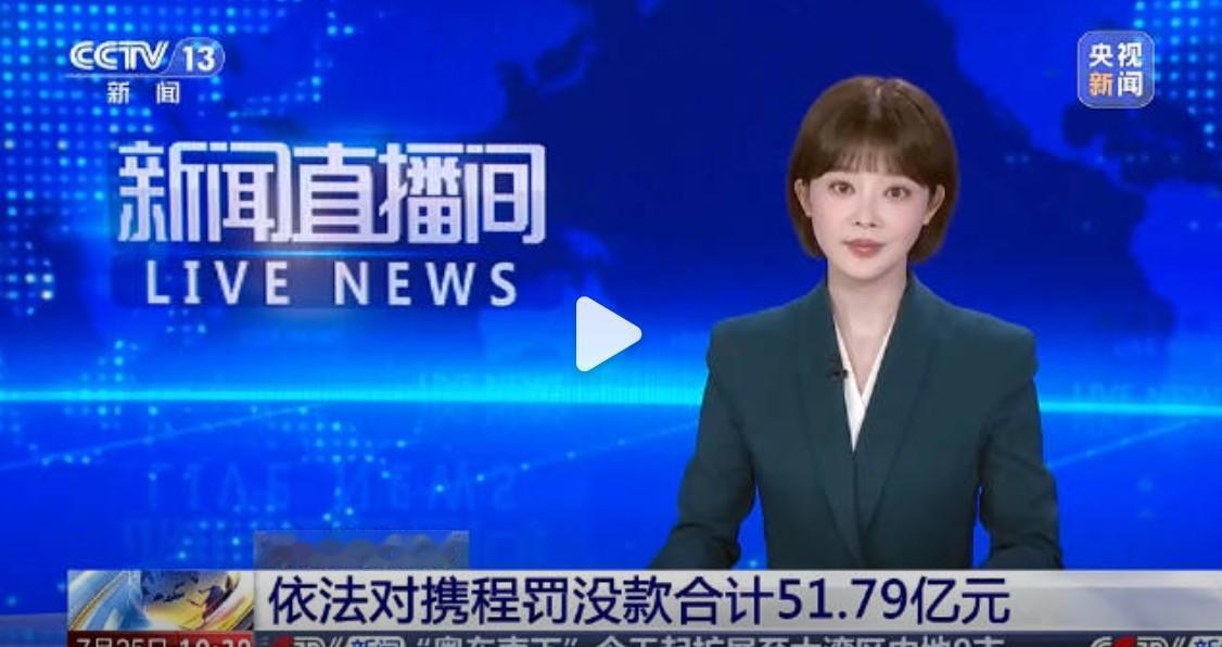 你住酒店，

携程扣了商家1.22亿“储备金”，

逼他们签“全网最低价”协议，