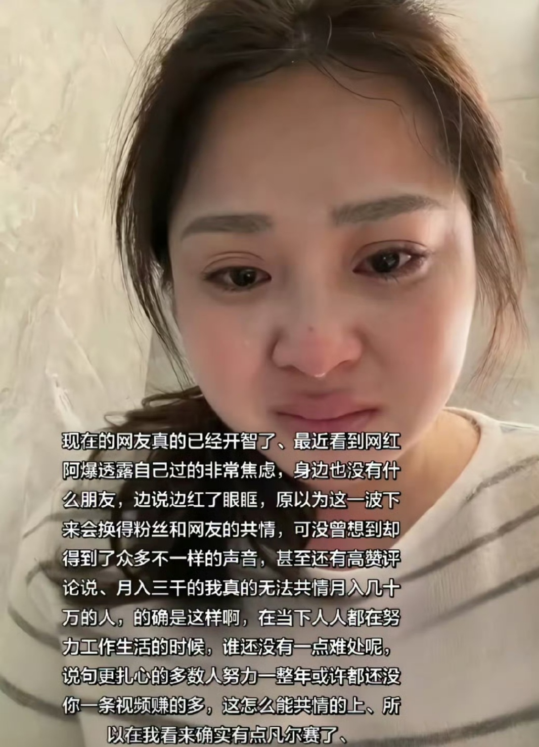 阿爆道歉都会有突如其来的情绪只是面对的很多都是普通人不太理解爆爆有米还哭 觉得是