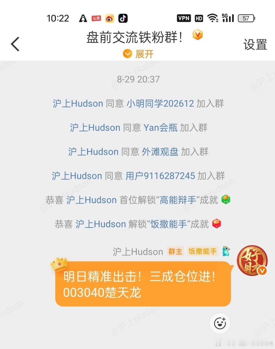 已经板了！跟上的兄弟记得出货！保留底仓！午餐加鸡腿！记得给我留杯啤酒！ ​​​