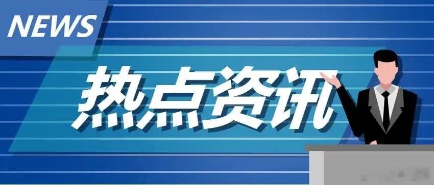 5月25日早盘核心财经资讯速览1、隔夜美股三大股指全线收涨，道琼斯指数上涨0.5