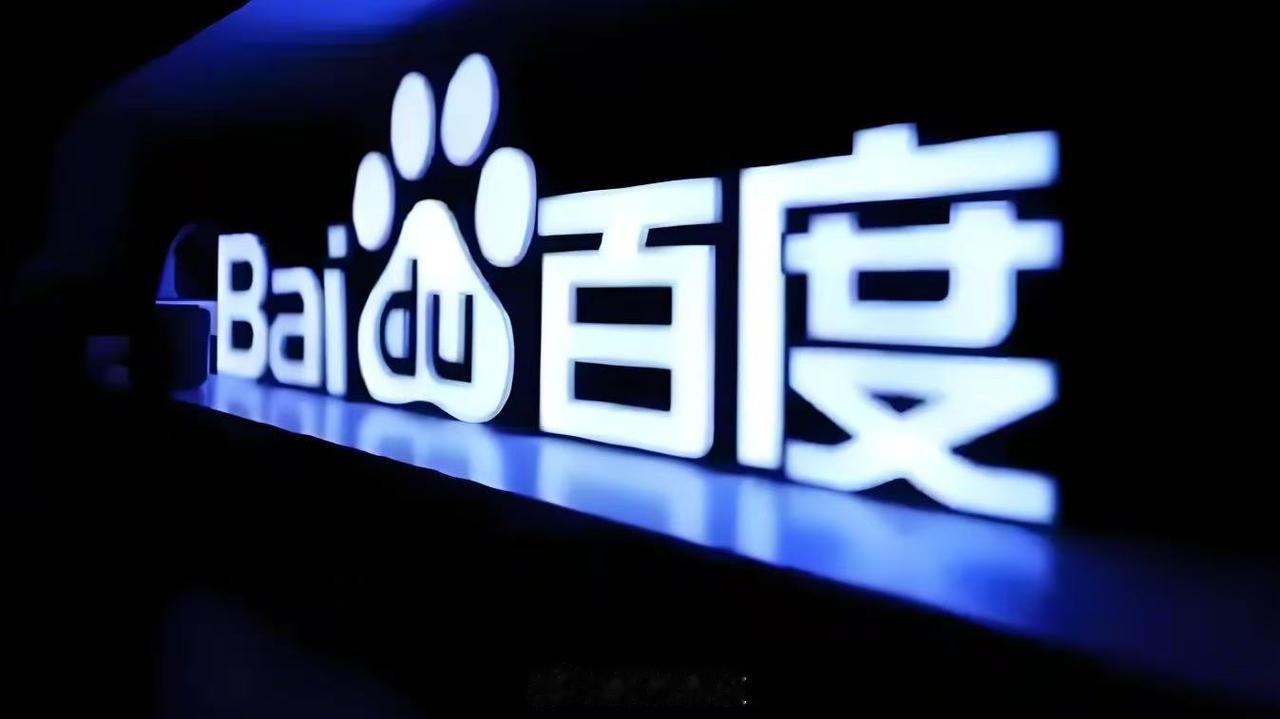 百度2026年第一季度财报显示，其一般性业务收入为260亿元，其中 AI 业务收