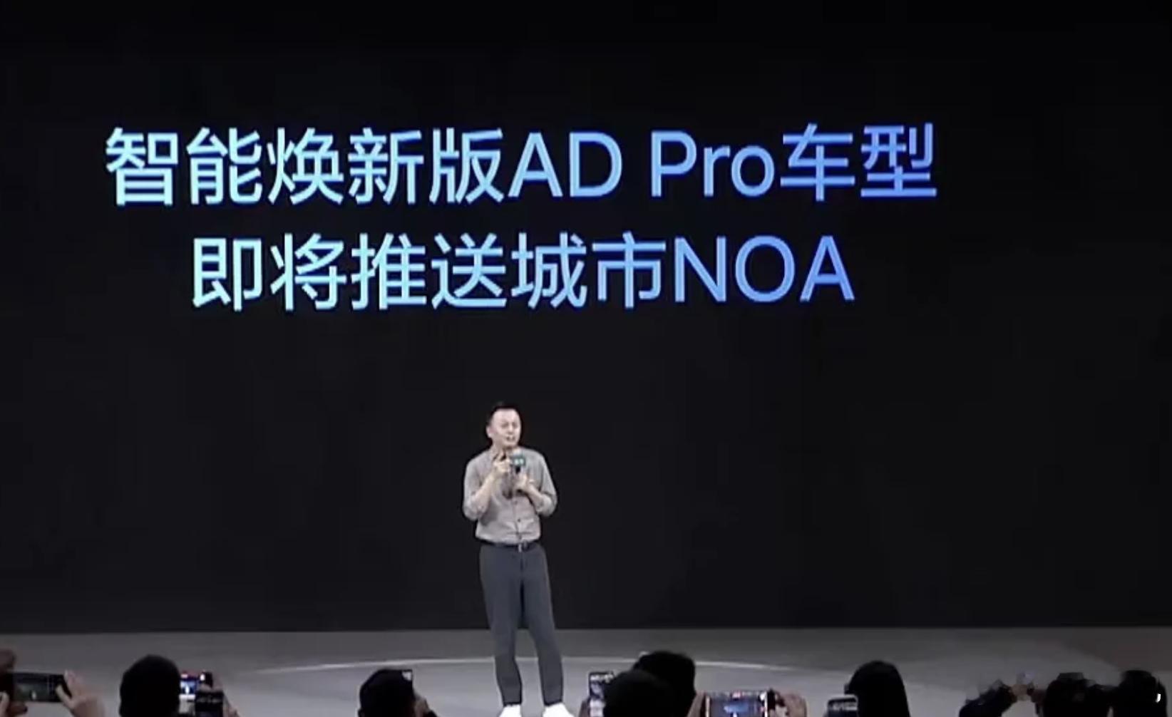 理想 AD Pro 车主赚麻啦！推送轻度城市 NOA 能力此前该车型仅支持高速高