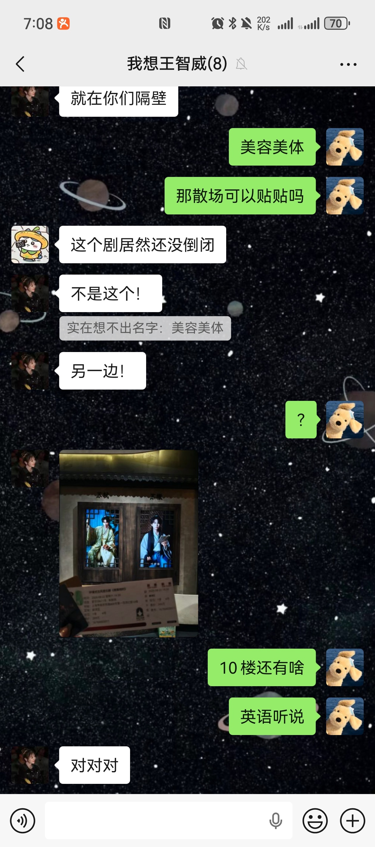 我的输入法自有联想功能） 