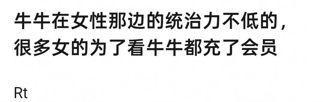 不懂就问，田曦薇和张凌赫粉丝这是在互相内涵吗？ 