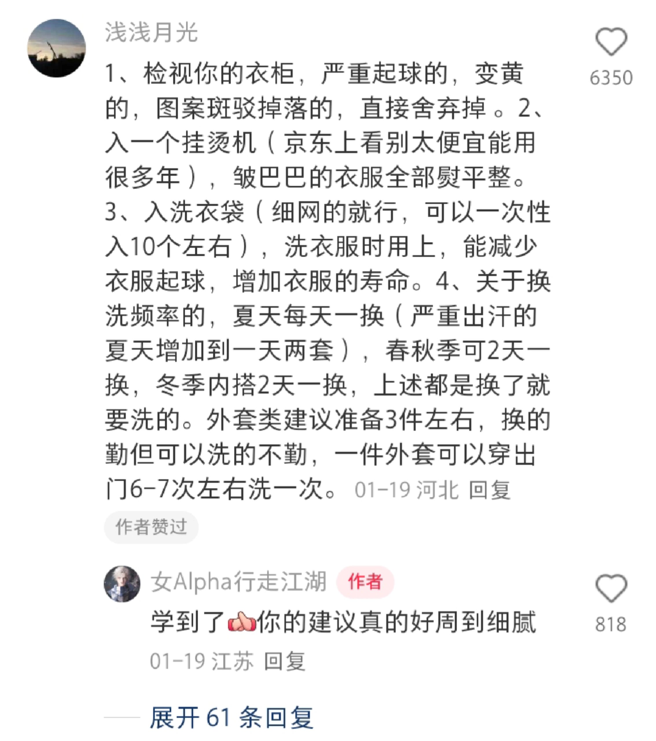 原来这才算是穿的干净 