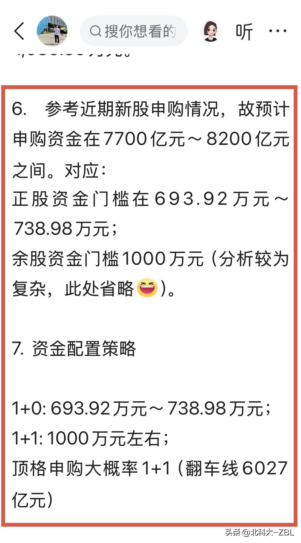 创达新材申购结果来了，顶格只有1+1

创达新材的申购本没有啥悬念，只因它是在赛
