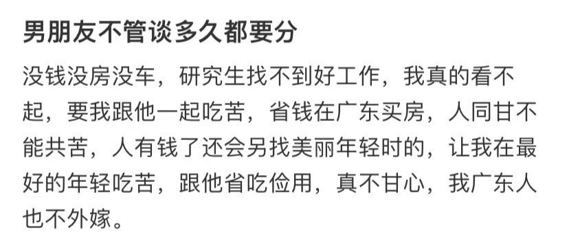男朋友不管交往多久都会分手 ​​​