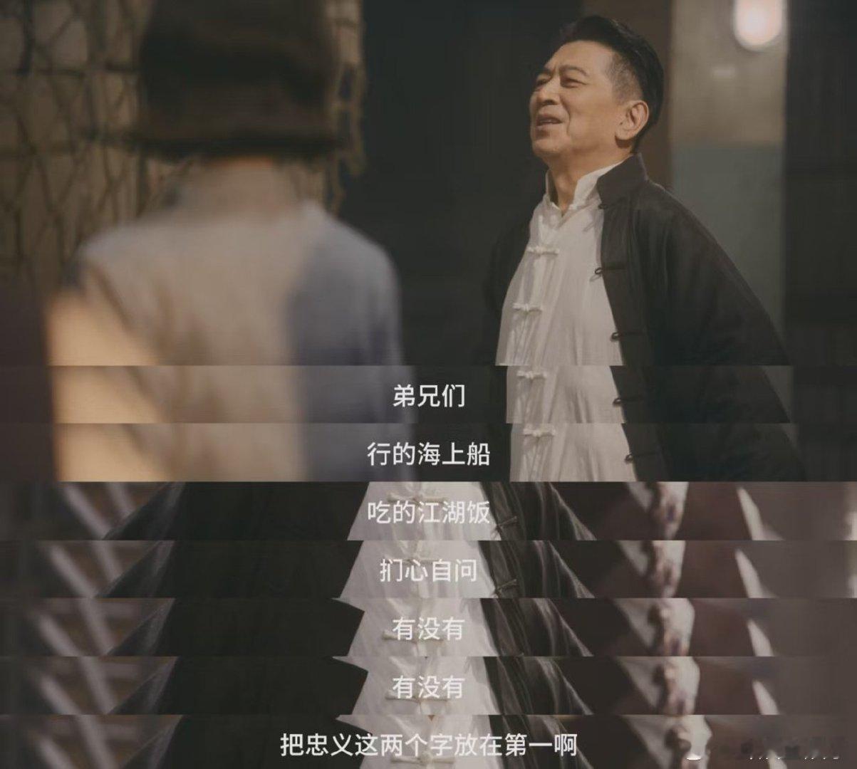 留取丹心照汗青在这一刻具象化了 黄三合开口慷慨陈词的瞬间，就预感这是一场诀别，英