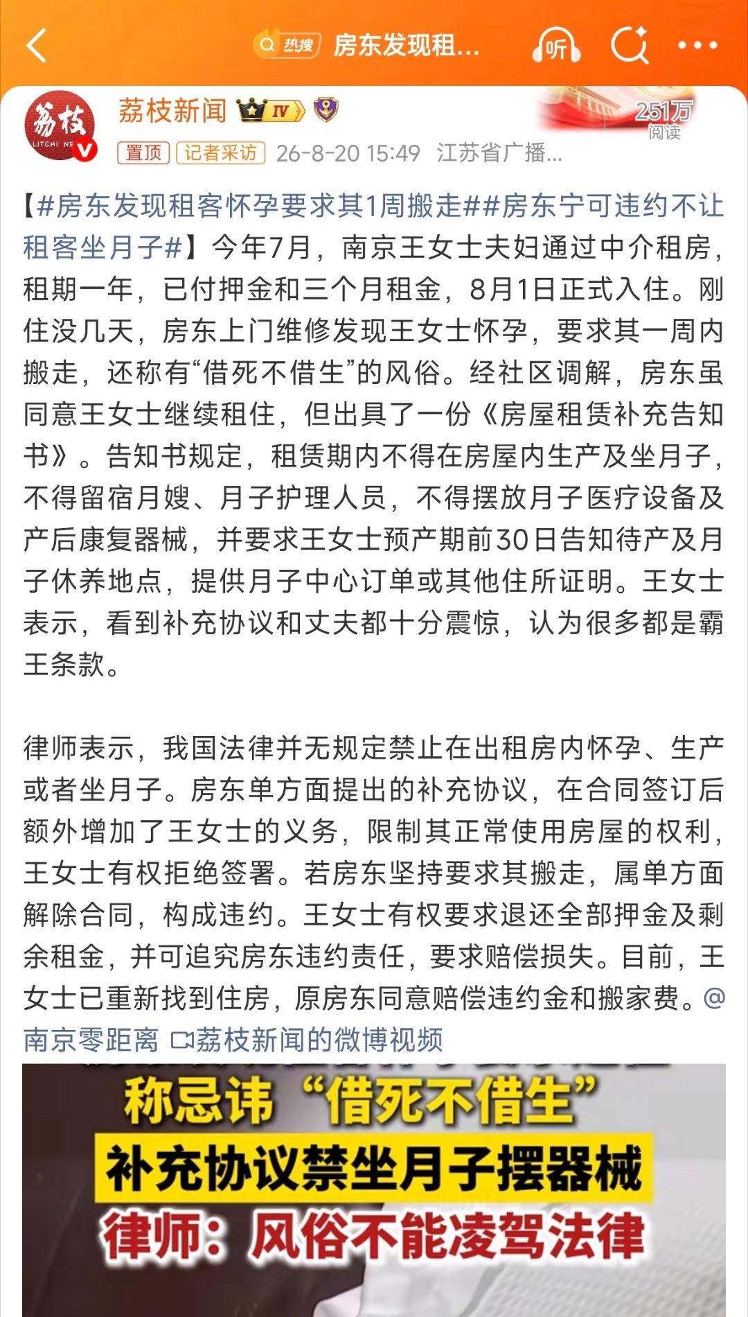 【房东发现租客怀孕要求其1周搬走】每个地方有每个地方的习俗，既然房东忌讳这个，也
