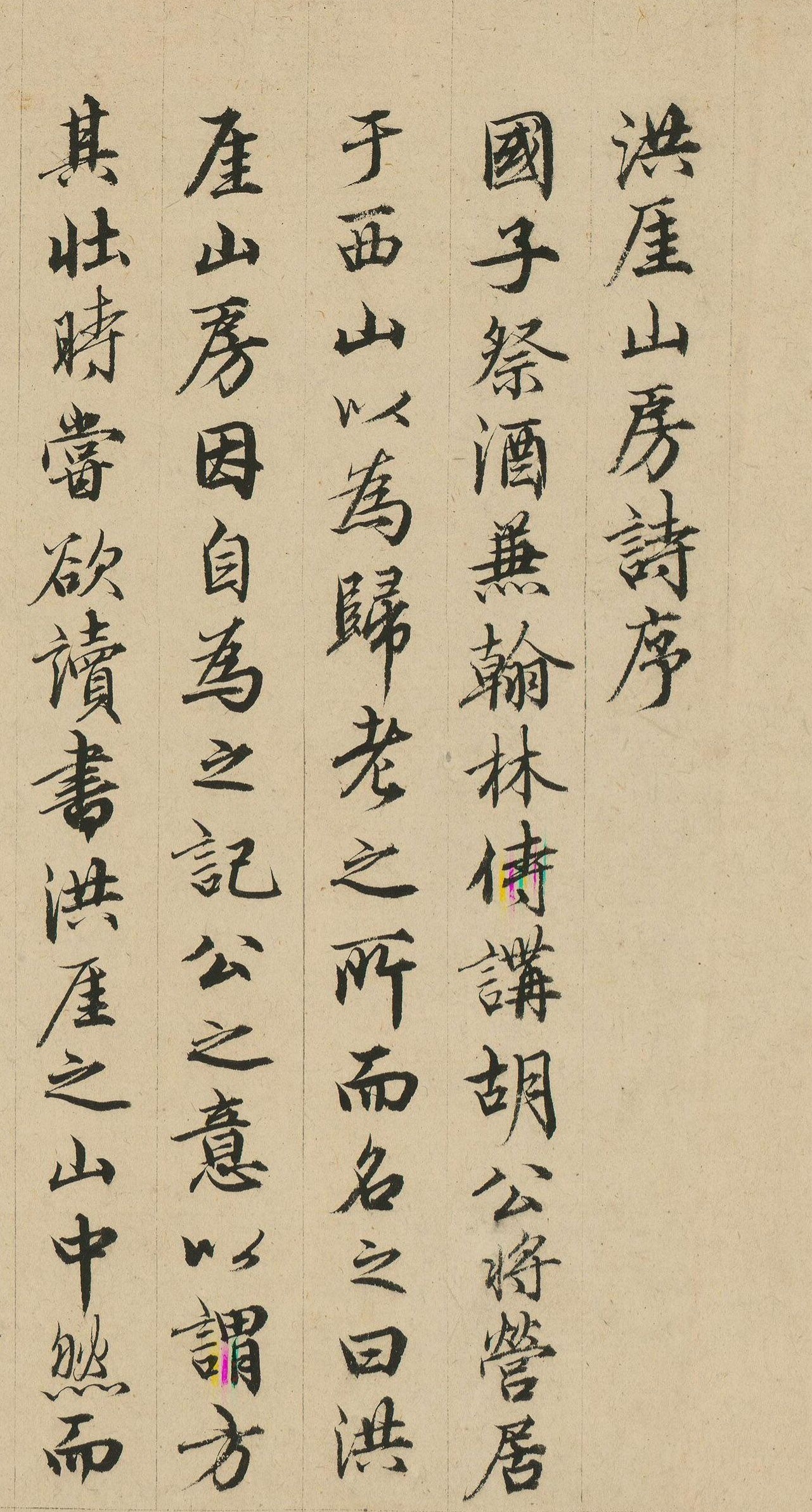 明代 · 梁潜行书 ​​​