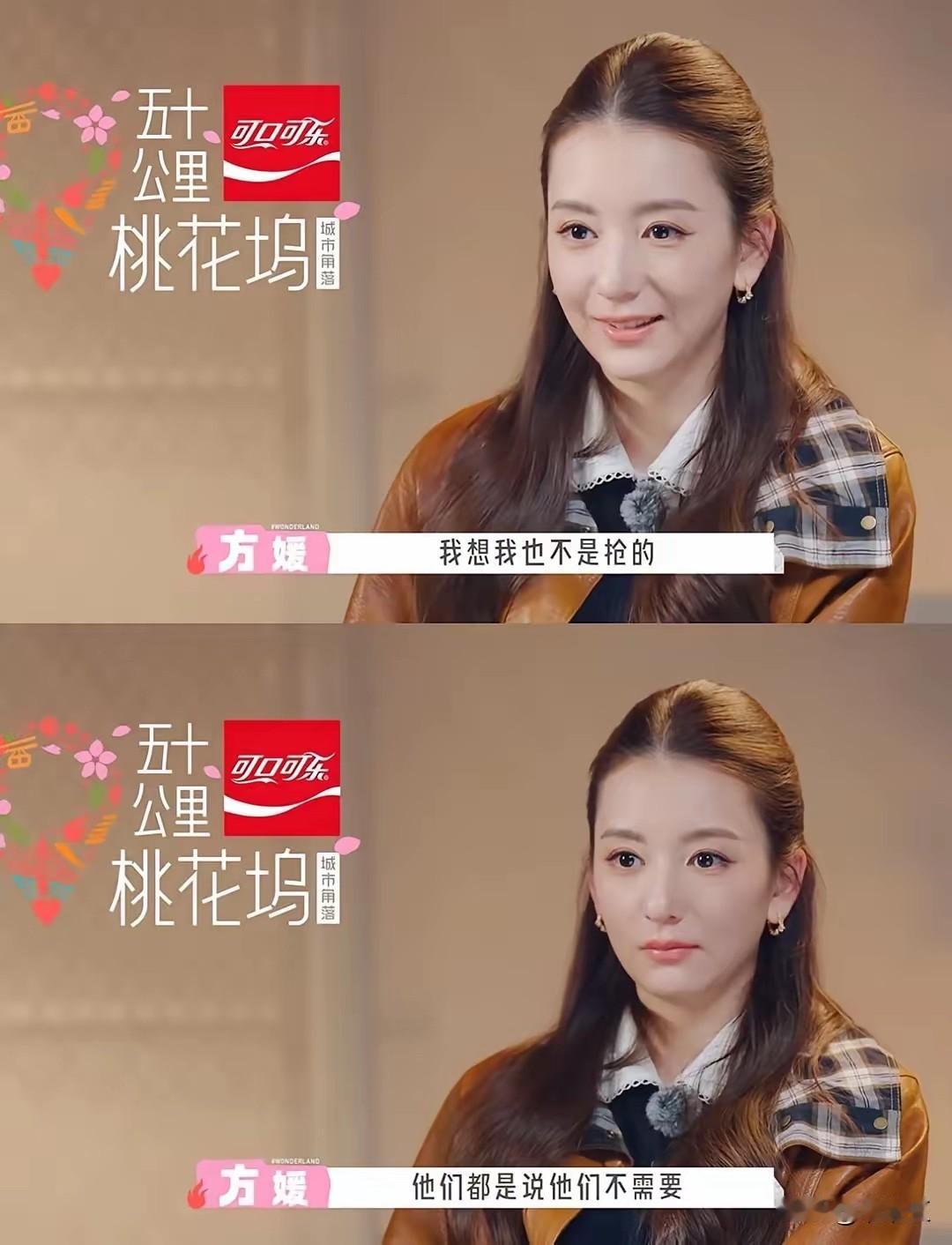 导演组问方媛：“为什么想要选单人间？”方媛嘴巴一撇，说：“因为我睡得比较晚，我怕