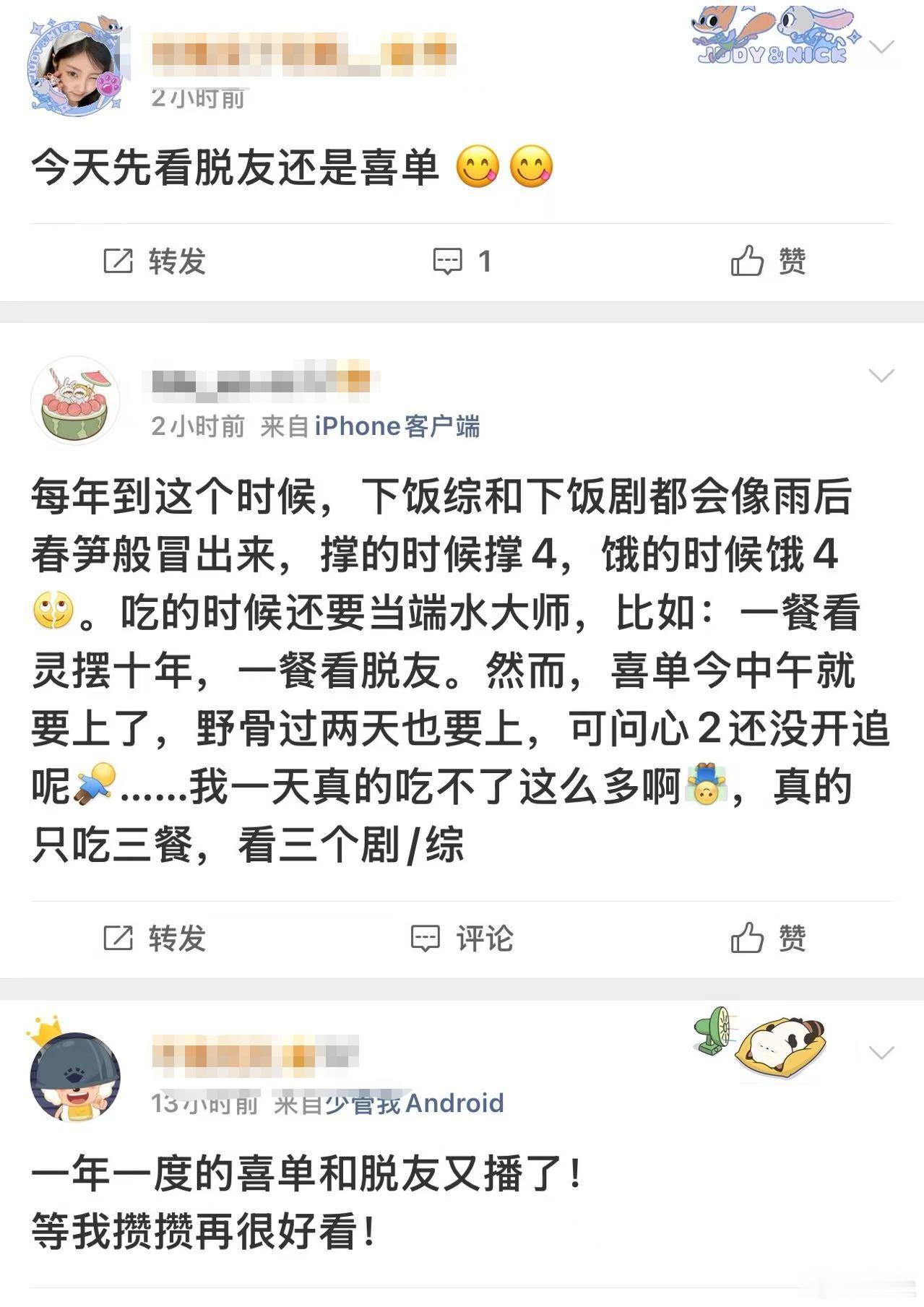 看个脱口秀比上班还累 两档脱口秀神仙打架，连着几天熬夜看节目，白天上班整个人都是