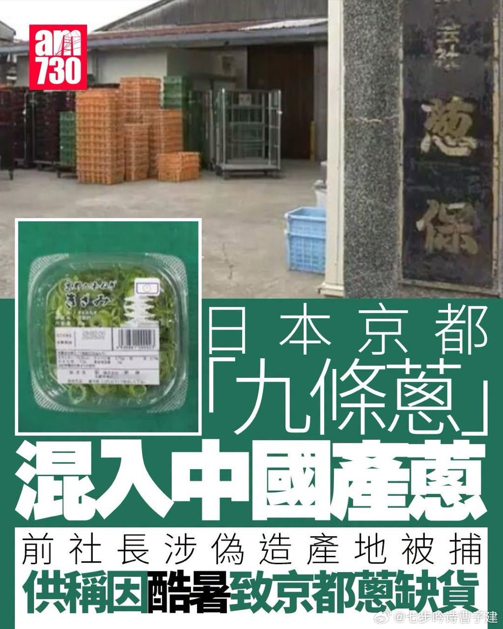 哟，这么缺葱了么 