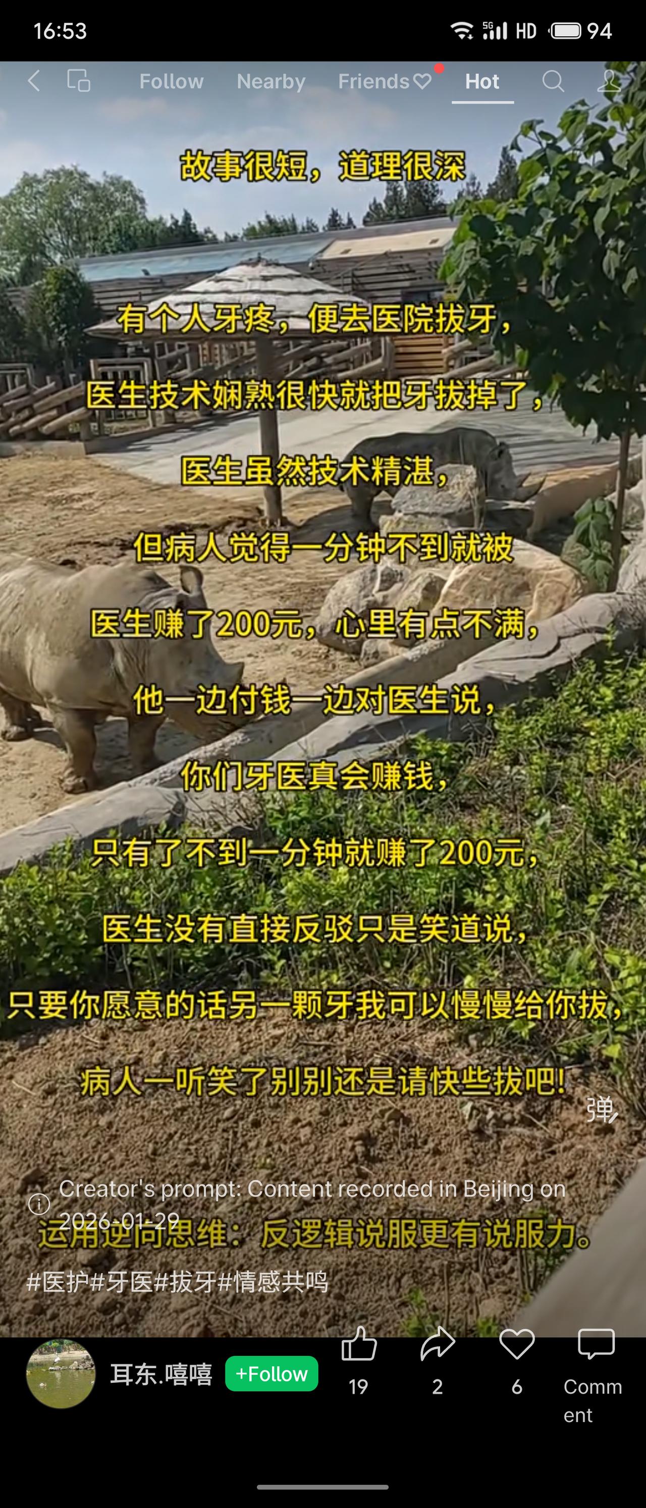 病人嫌拔牙快收费高，医生提议慢慢拔另一颗牙，病人立刻拒绝并求快。这展示了逆时思维