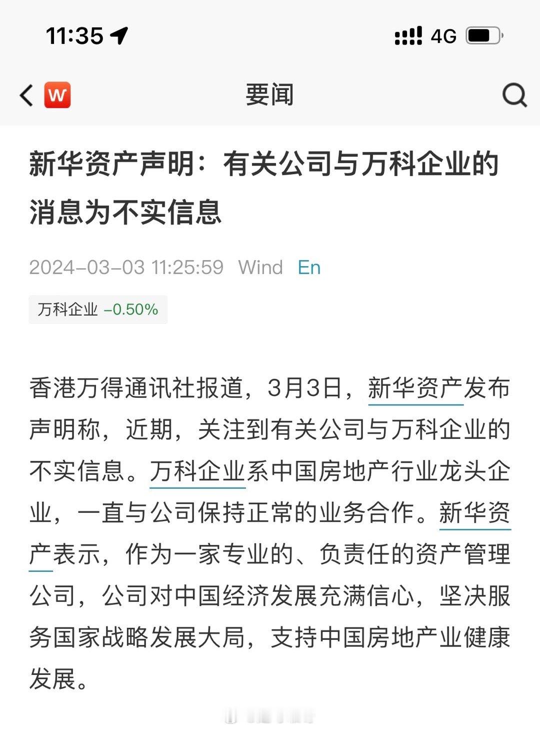 第一集 苦肉计百亿延期郁进京第二集 债有主新华有苦无处诉 ​​​