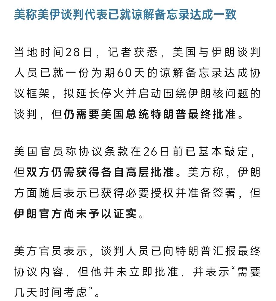 也不知道这个官员姓甚名谁，说话都不上税的，每次都放这种未经证实的消息，伊朗都出来