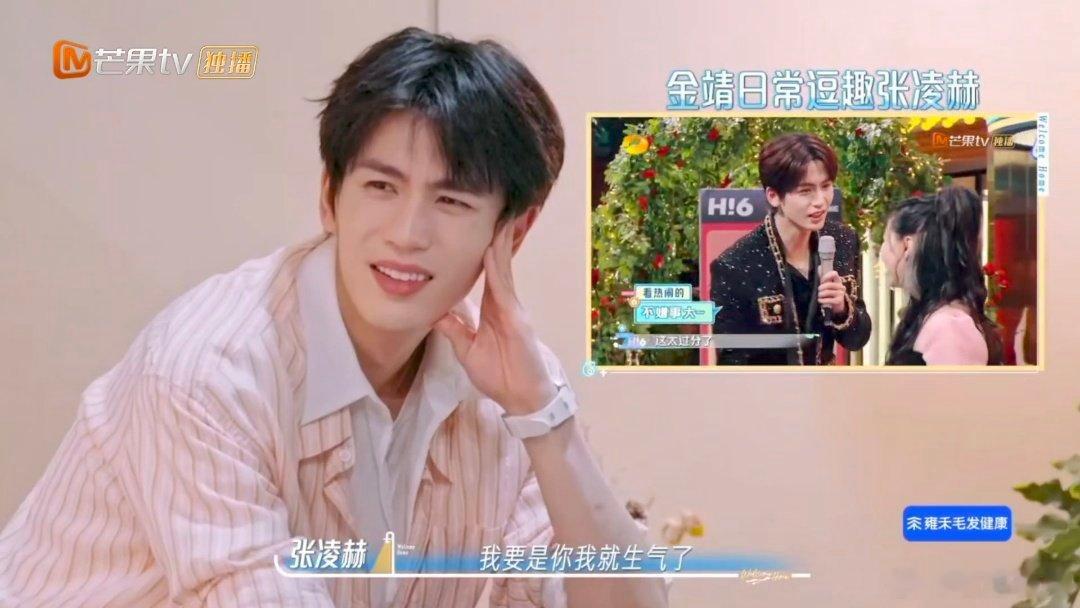 综艺里的暖心互动，张凌赫谈吐随和细腻温柔，难怪沈梦辰感慨和他聊天轻松又舒服沈梦辰