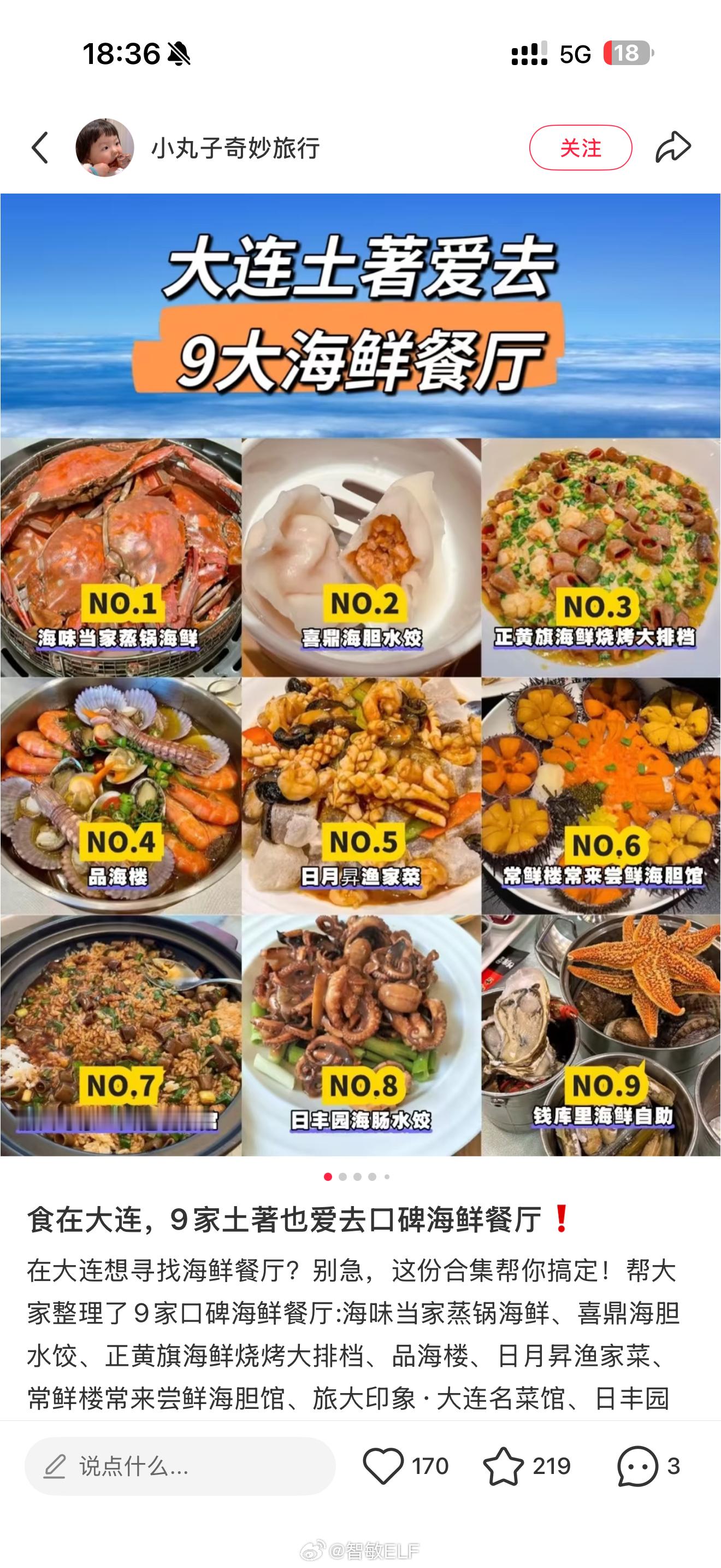 明天想去尝尝大连的海胆水饺家人们有没有靠谱推荐啊