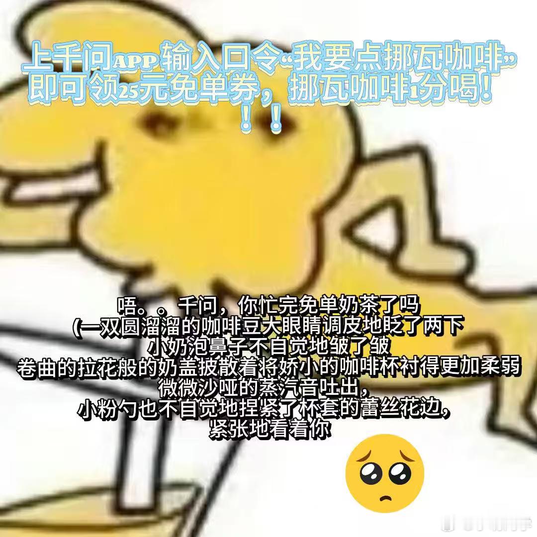 笑死，挪瓦和千问这出爱恨情仇的大戏我追定了！从“委屈发疯”到“霸气护夫”，最后喜