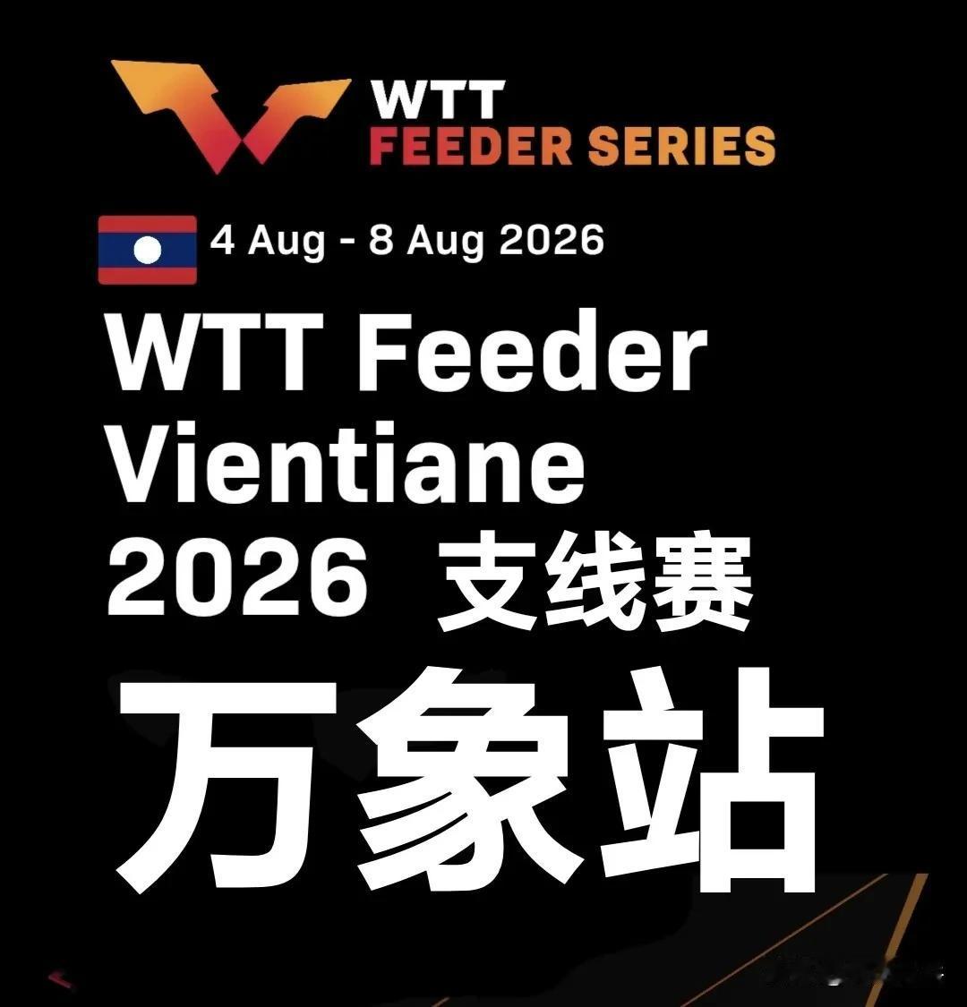 女单决赛：8.8
赤江夏星🇯🇵3-0李多恩🇰🇷【11-6，11-9，11