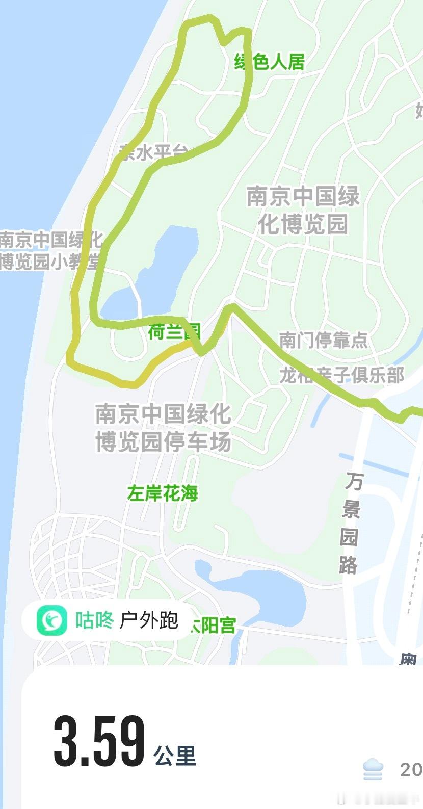 跑步健身 恢复跑步第三天。 