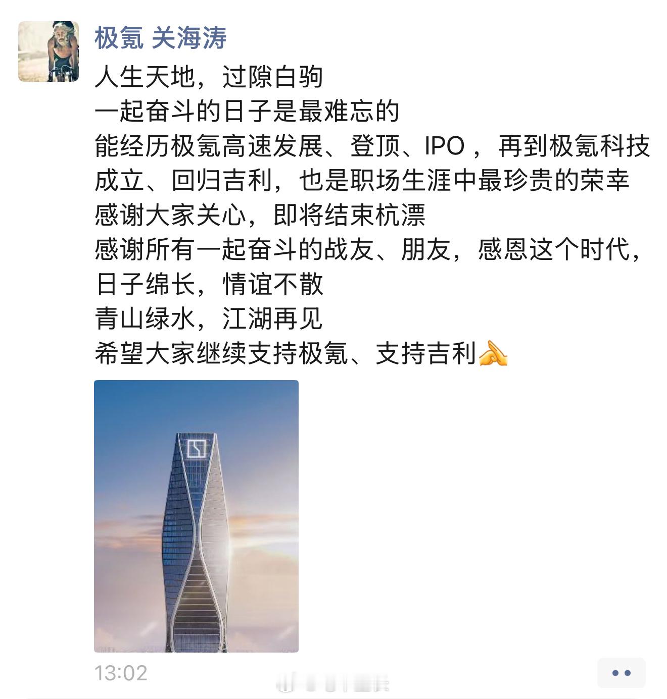 极氪关海涛离职关海涛关总应该是3C领域最早进入汽车行业的CMO之一，在此之后不管