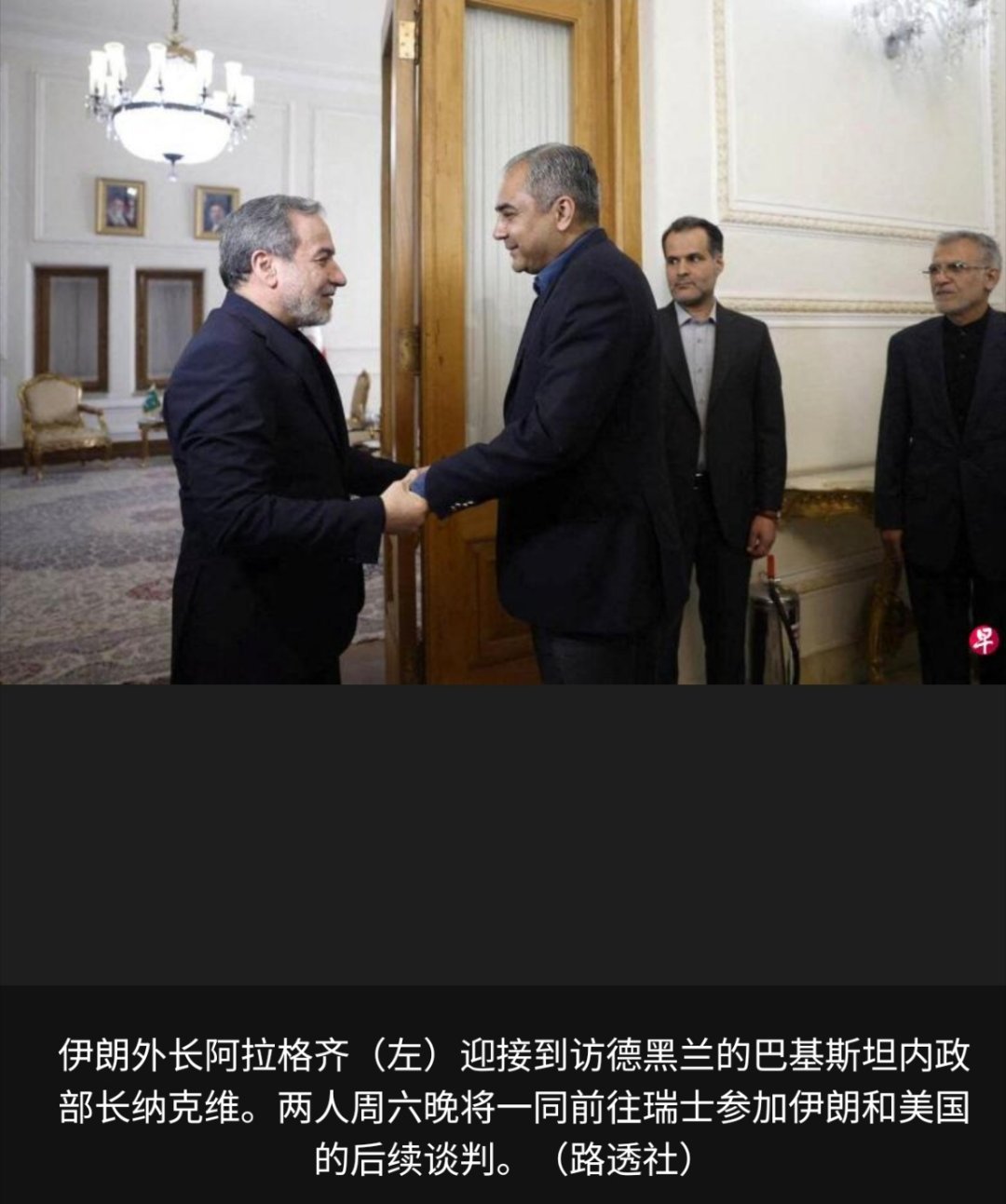 美伊签署协议 伊朗外交部发言人宣布，伊朗代表团将前往瑞士参加谈判。据新闻网站Ax