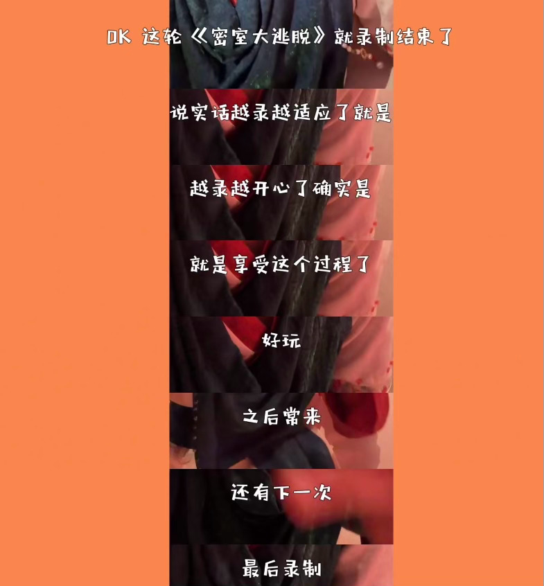 期待密室大王张真源 相思锁