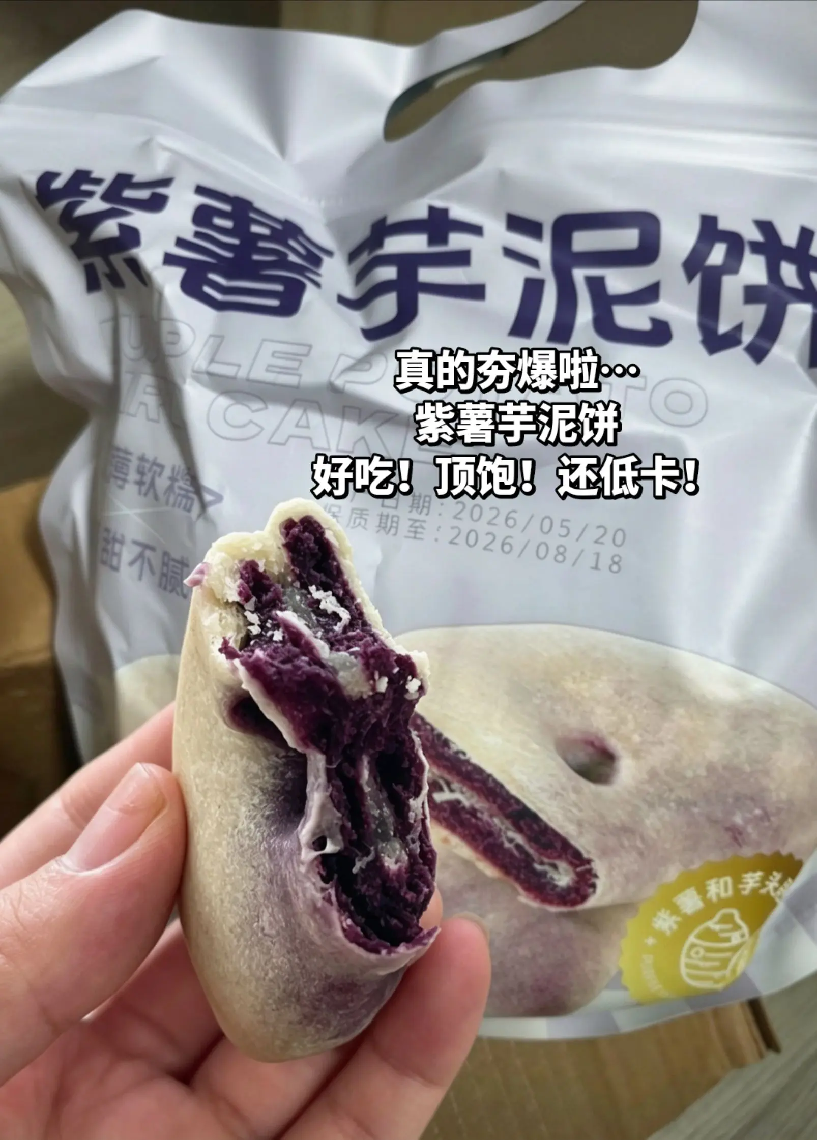 适合减脂姐妹的零食来啦，干净好吃又便宜。