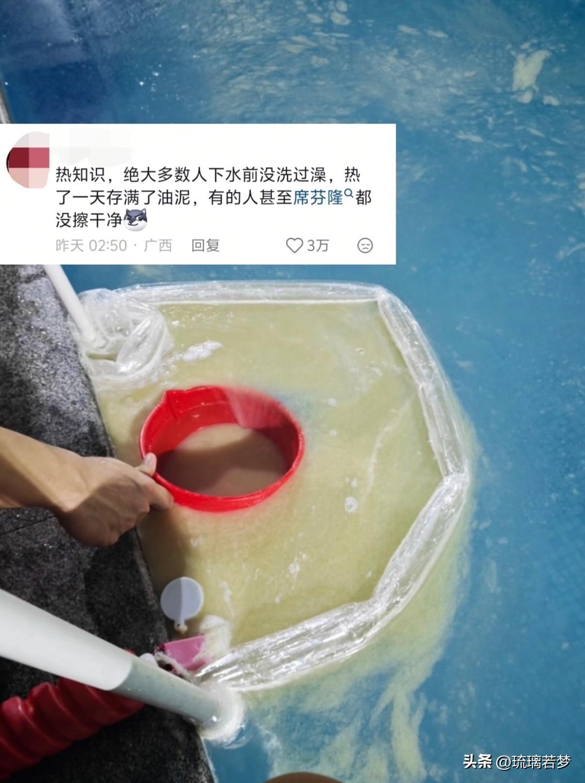 游泳池竟然有这么多油？

你扎进泳池那瞬间，扑鼻而来的不是清凉，是一股混合着汗味