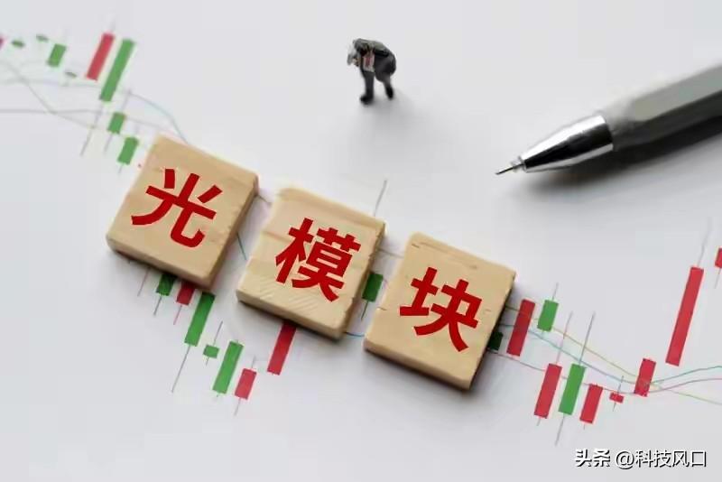 光引擎7王：5家核心+2家基石，抓住ai算力主升浪
 
AI算力驱动1.6T光引