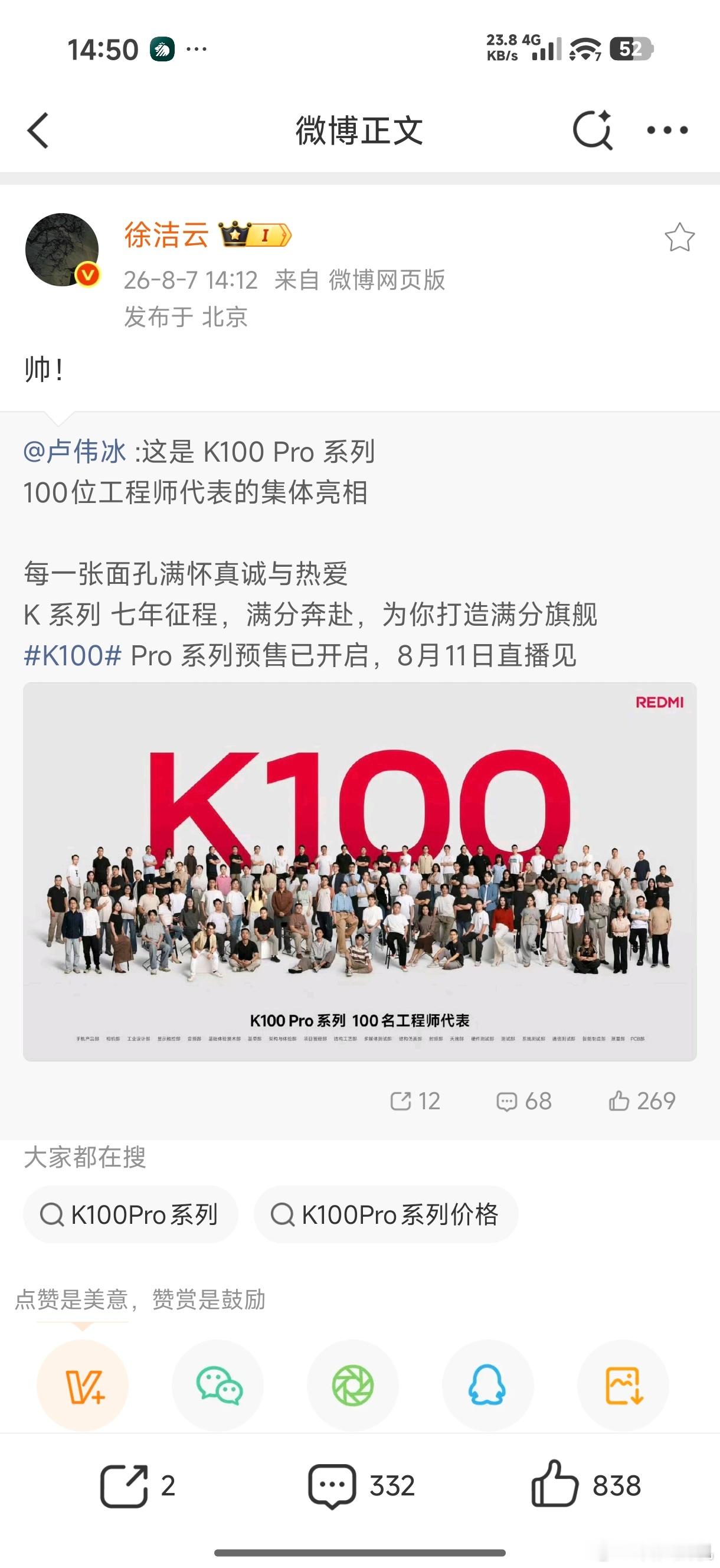 帅！洁云总是出不了圈的，只能在数码和汽车圈…没啥意义…
