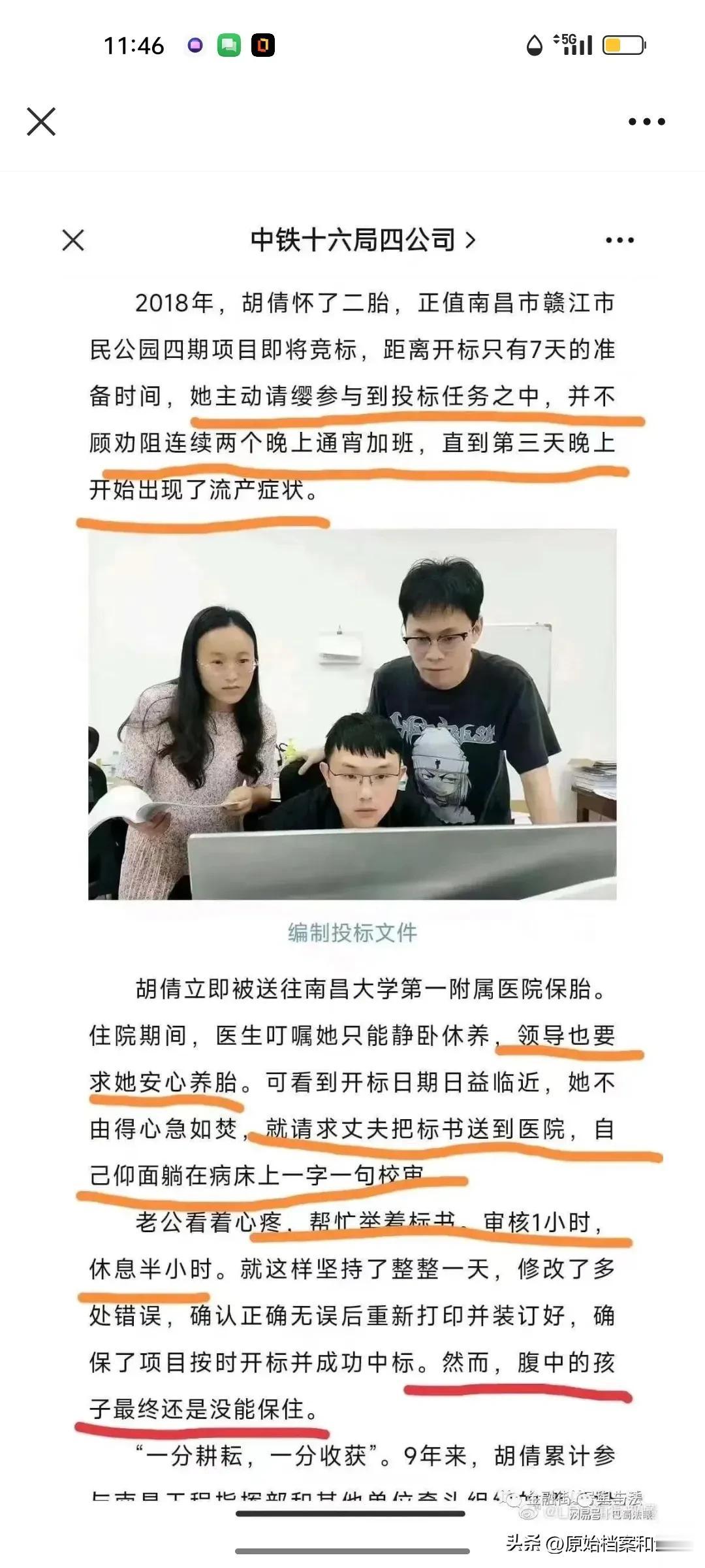 中铁十六局四公司公众号，
公众号发出这样的宣传文案，这家央企的宣传部门莫非被外国
