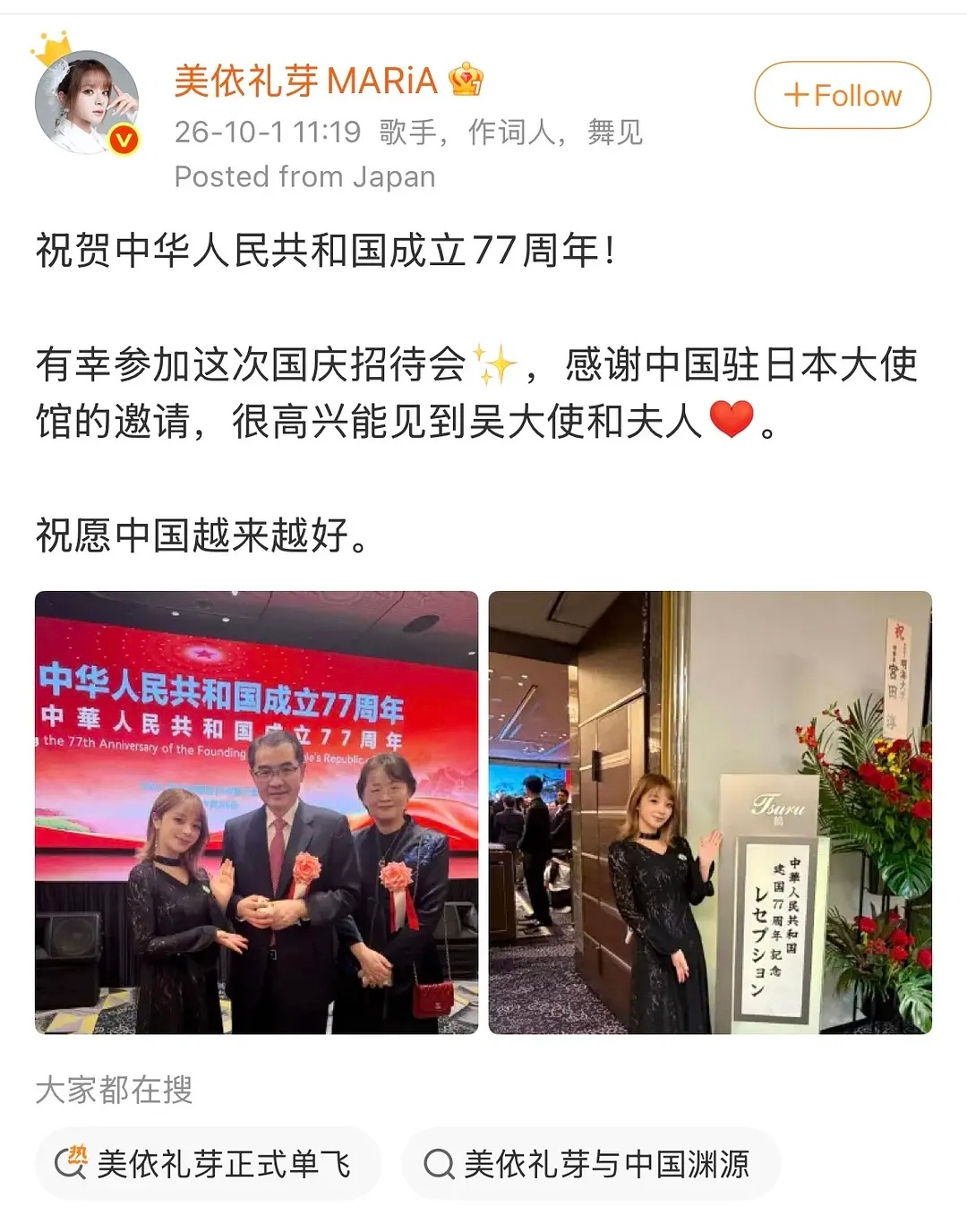 美依礼芽离婚，现在能自由自在，在日女里也算拿到大结果了。。。多年来表明亲中态度，