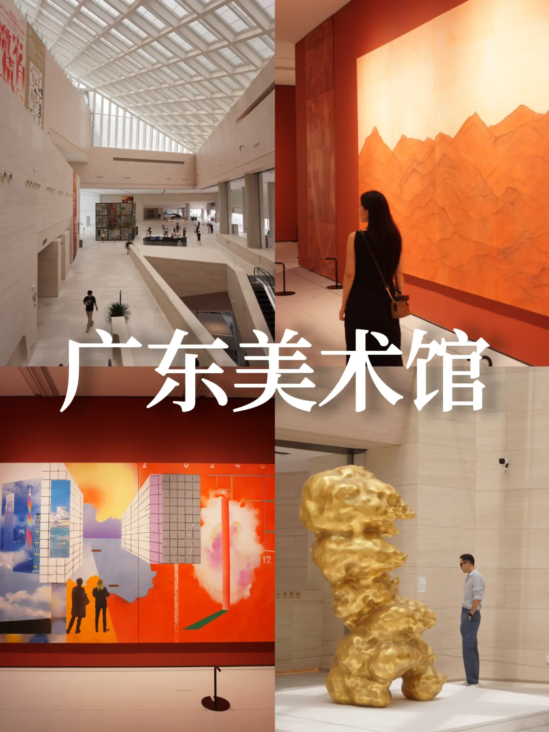 看展｜广州终于有属于自己的M+了！