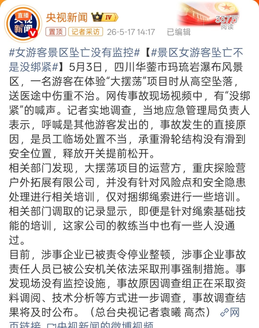 马尔代夫发生史上最严重单次潜水事故好家伙，下午才看完高空项目出事，晚上又轮到潜水