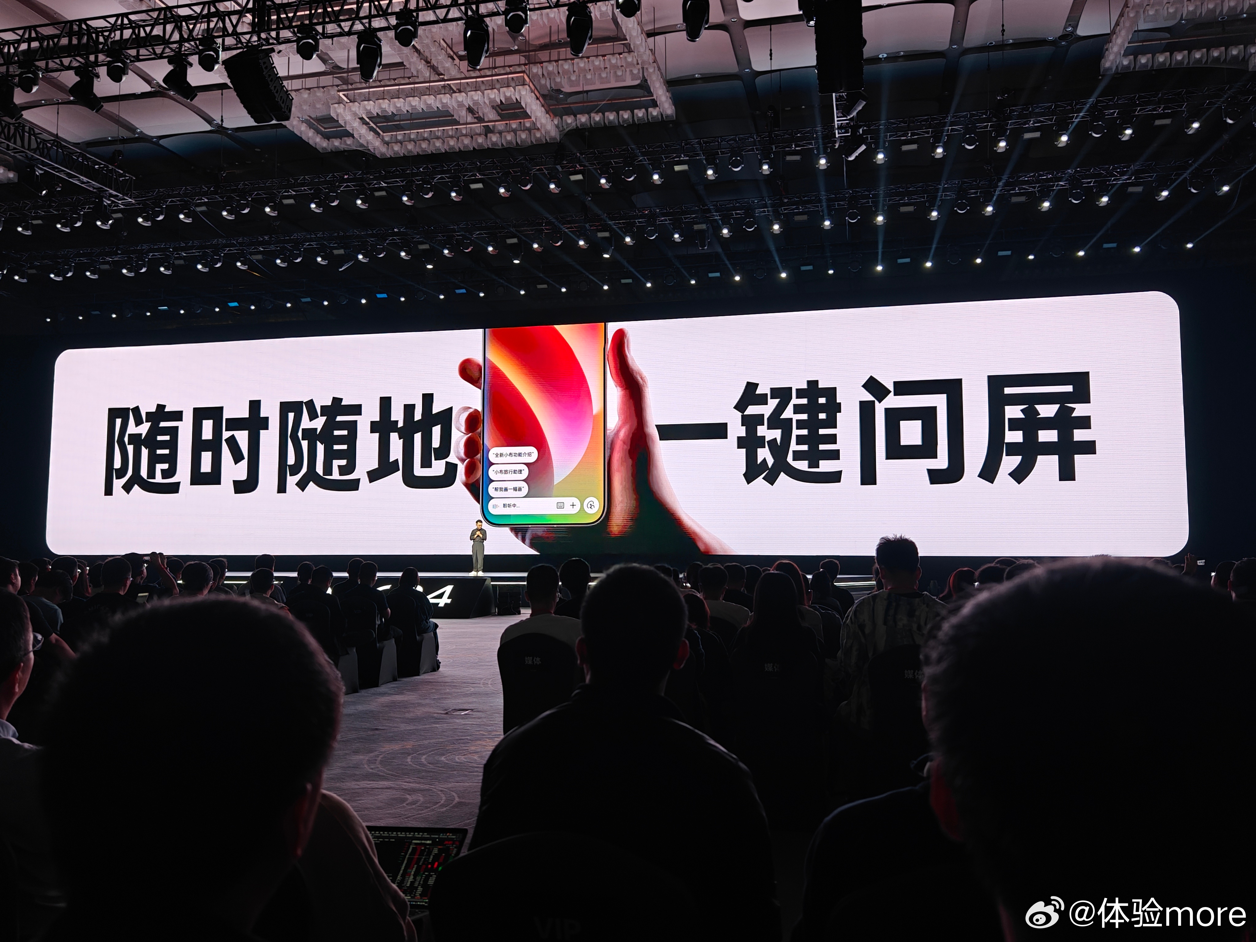小布助手支持一键问屏。比如一拍即问、出行买票、制定攻略、资讯问答、识屏问答。影像