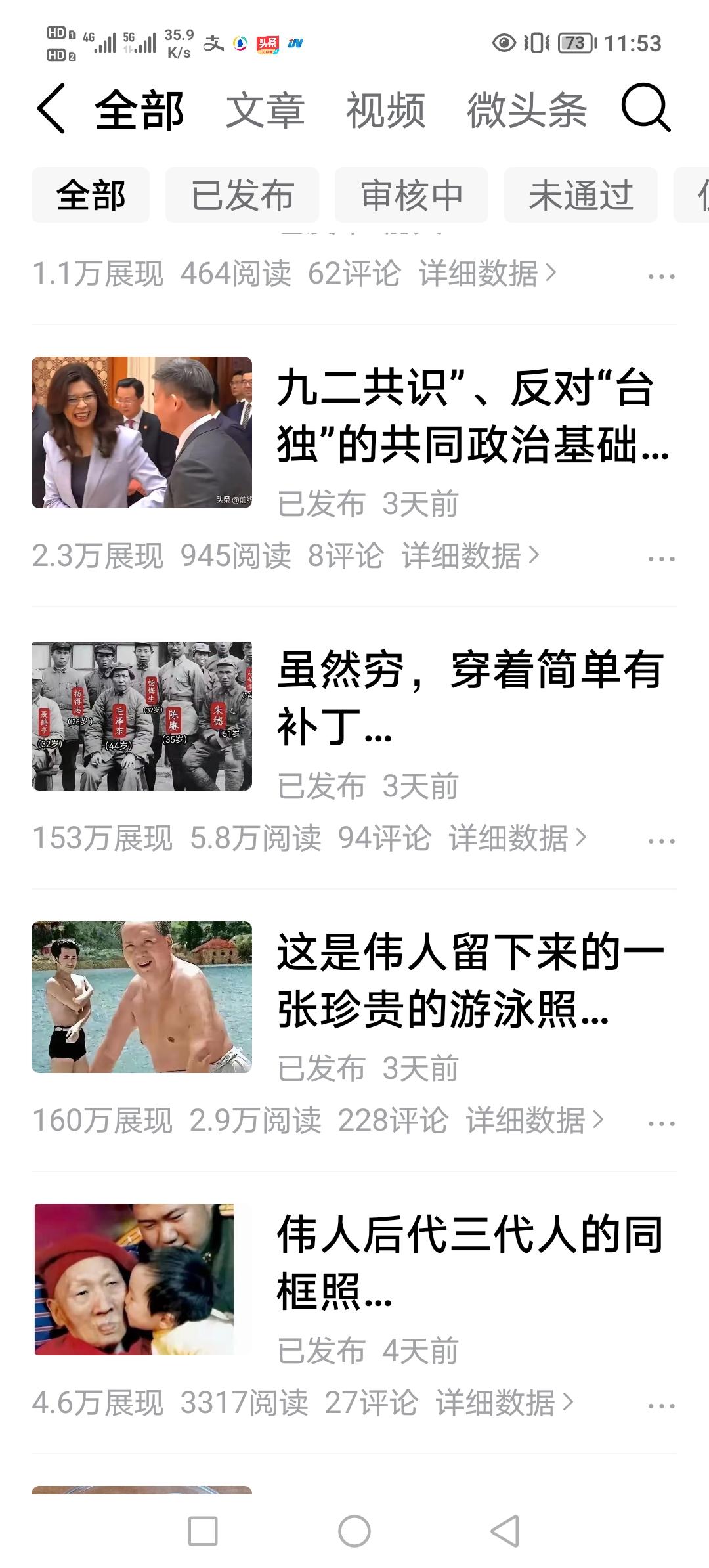 伟人的恩情不能忘也永远不会忘
有些网友怼我蹭伟人的流量
试问祖国人民谁不是蹭伟人